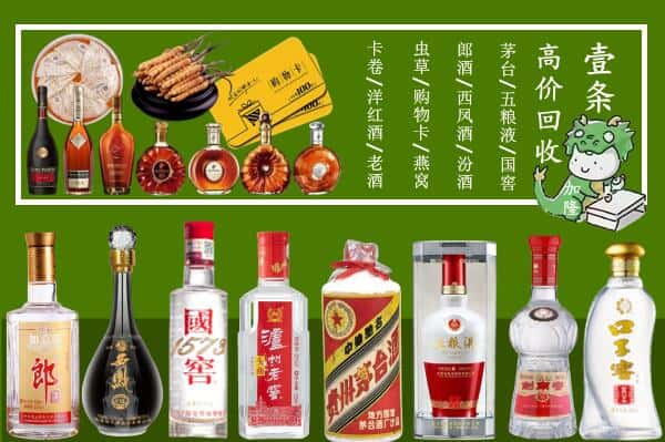 朔城区回收名酒哪家好