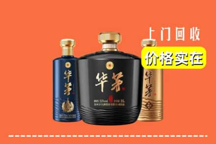 高价收购:朔城区上门回收华茅酒