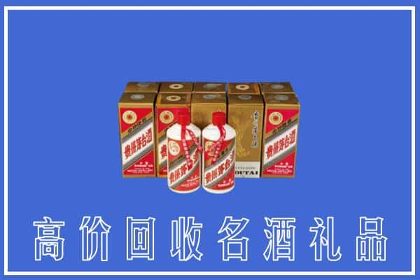 高价收购:朔城区上门回收茅台酒多少钱